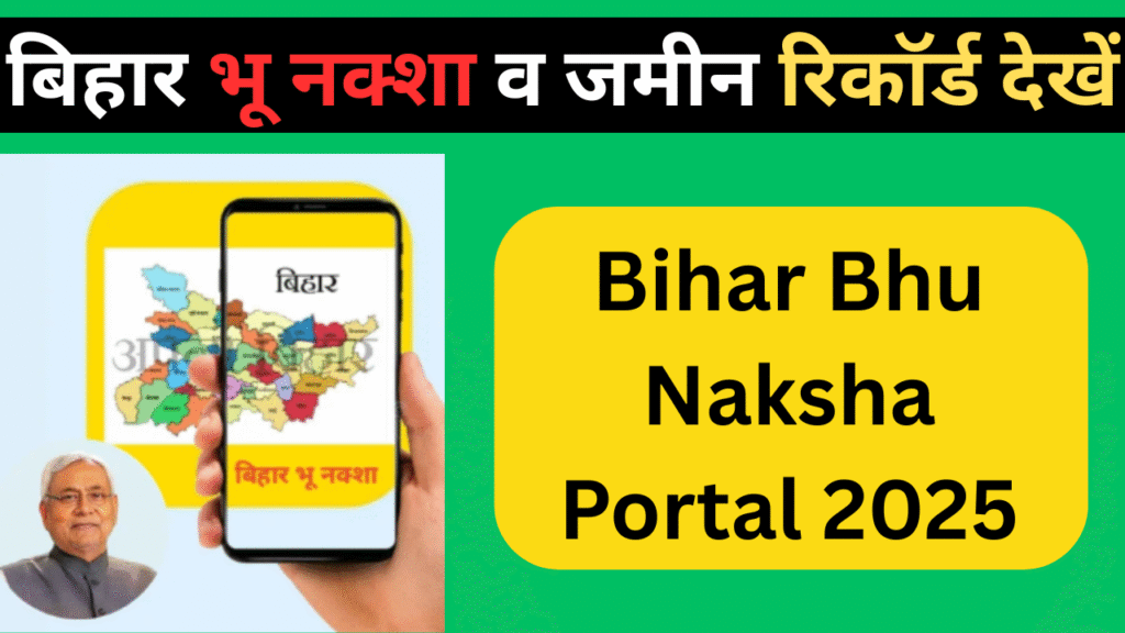 Bihar Bhu Naksha Portal