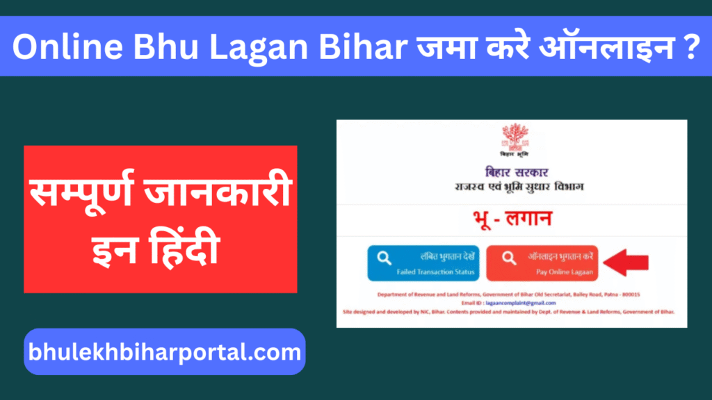 Online Bhu Lagan Bihar