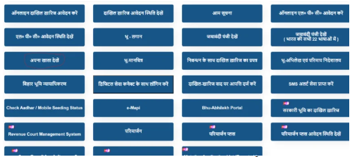  अपना खाता देखे 