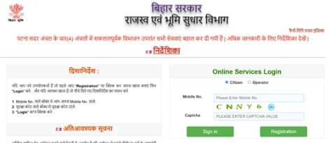 Bihar Bhulekh Registration