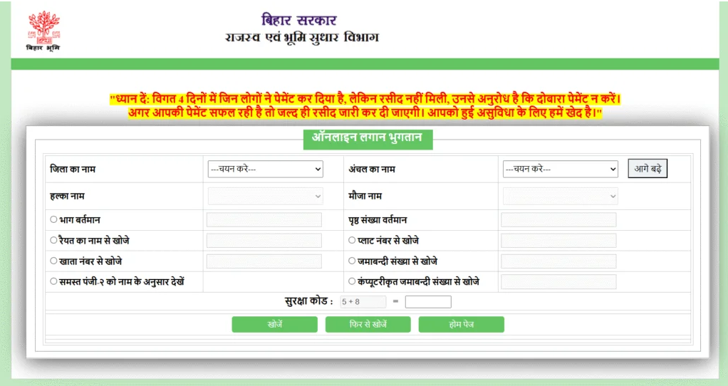 Online Bhu Lagan Form