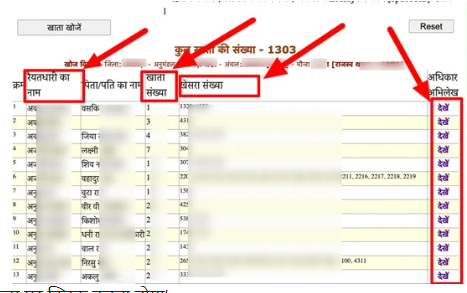Bihar Bhulekh Portal