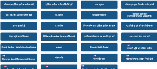 Online Dhakhil Kharij 