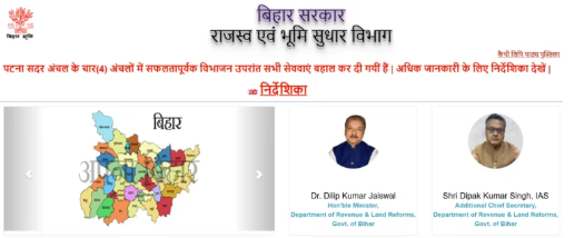 Bihar Bhulekh